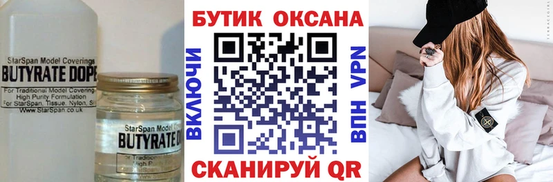 как найти закладки  кракен рабочий сайт  БУТИРАТ 99%  Старая Русса 