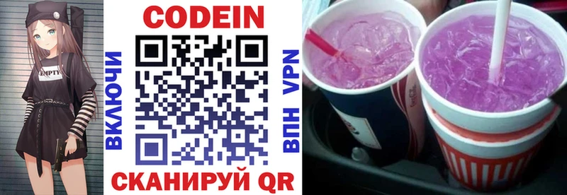 Кодеин Purple Drank  купить  сайты  блэк спрут сайт  Старая Русса 